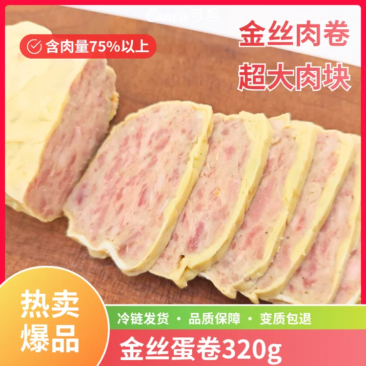 山西传统风味自家猪纯手工五香精肉蛋卷地道熟食美味下酒菜