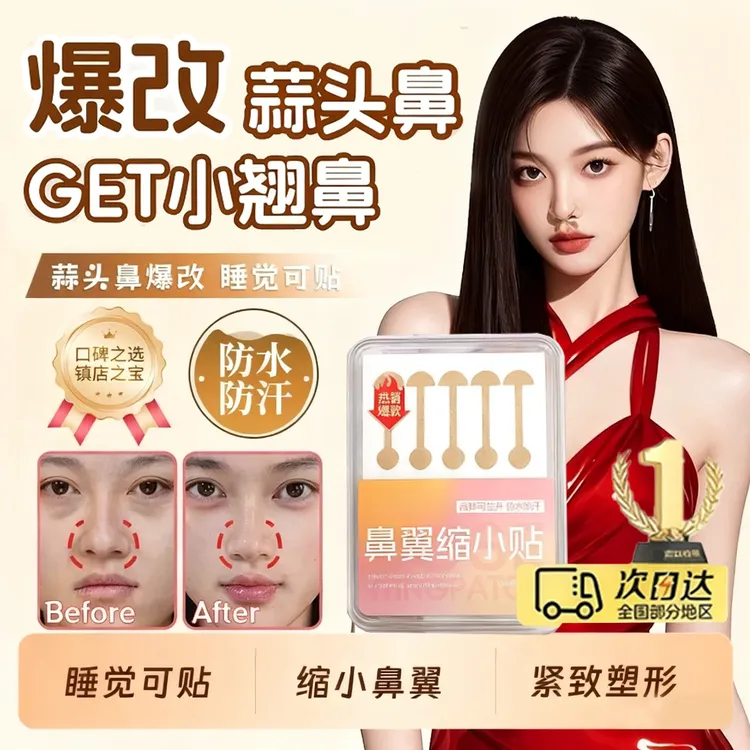 【张予曦同款】小哑铃鼻翼贴鼻翼缩小神器鼻孔宽鼻鼻翼修饰美鼻正品