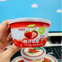 【兔姐力荐】顺丰发货丹东冰沙草莓罐头出口品质果肉大小均衡S果