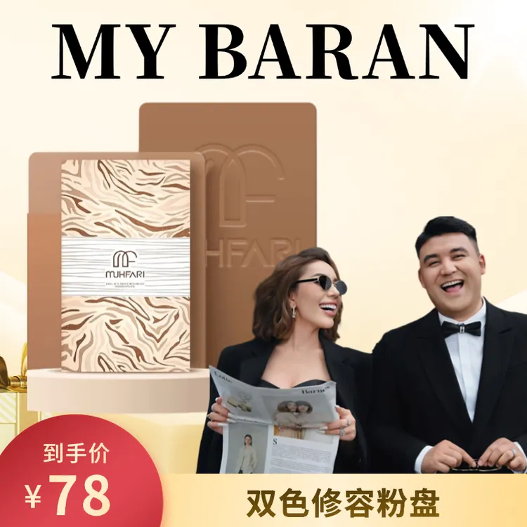 MUHFARI精致魅影持久修容粉盘复古柔滑细腻新手美容修饰女人透亮