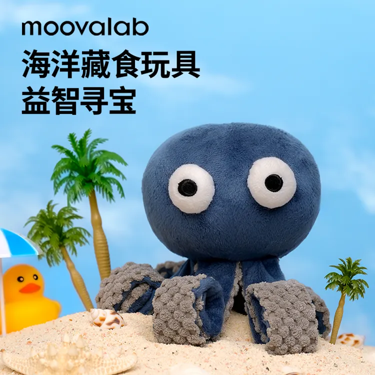【达人专属】海洋系列猫狗自嗨解闷发声玩具可爱藏食大章鱼