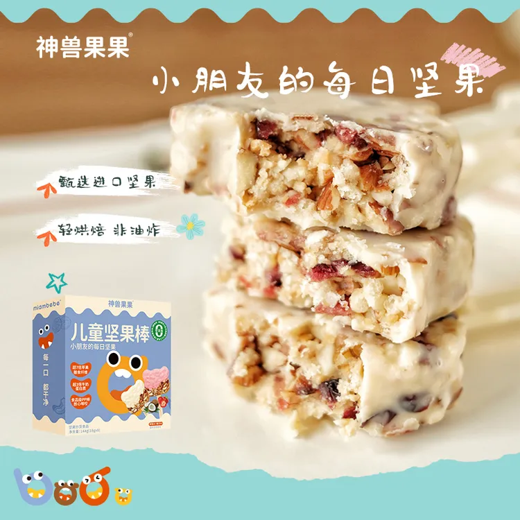 儿童每日成长手工坚果棒健康营养益生元宝宝零食