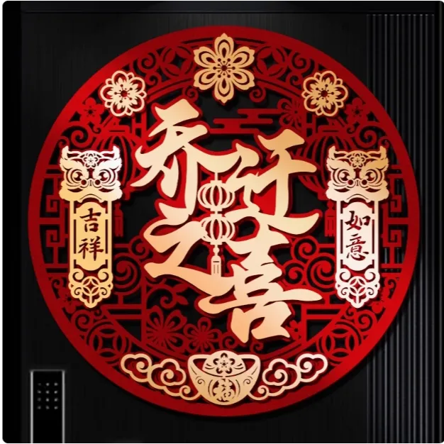 乔迁之喜装饰福字入户门装饰门贴乔迁仪式乔迁新居用品高端布置