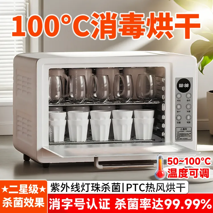石呆茶具消毒柜小型家用厨房办公室烘干一体机茶杯消毒杀菌紫外线