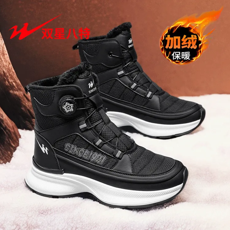双星雪地靴男冬季加绒加厚户外防滑高帮棉靴东北抗寒登山厚底棉鞋