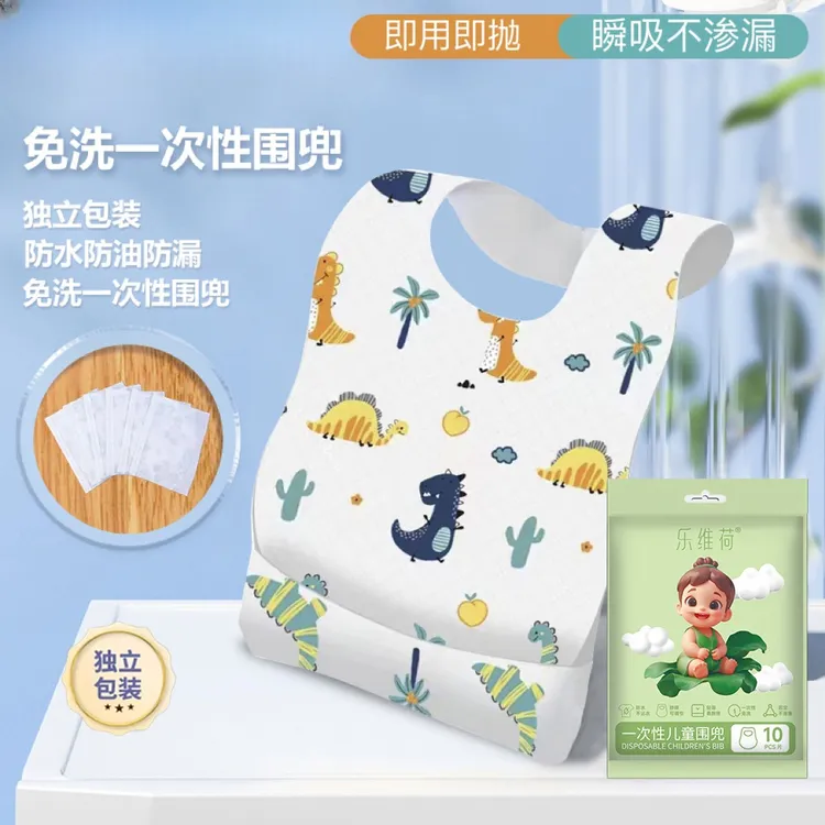 婴儿童一次性围兜独立包装吃饭小孩喂饭兜免洗防水宝宝口水巾 E