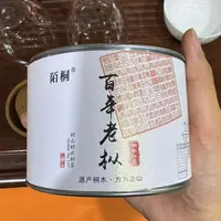 君君优选  武夷山桐木关老枞红茶  9月15