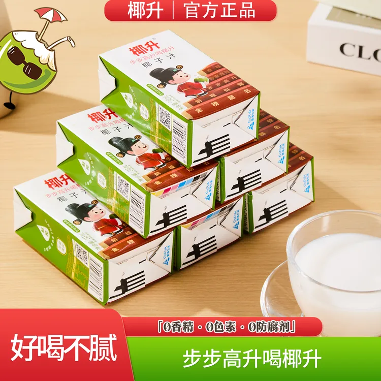 达人专属椰升椰子汁正宗纯正无添加鲜榨椰奶饮料椰子汁饮料248ml装小瓶