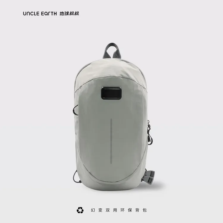 地球叔叔幻变双用环保背包2025双肩包单肩包户外旅行男女通用