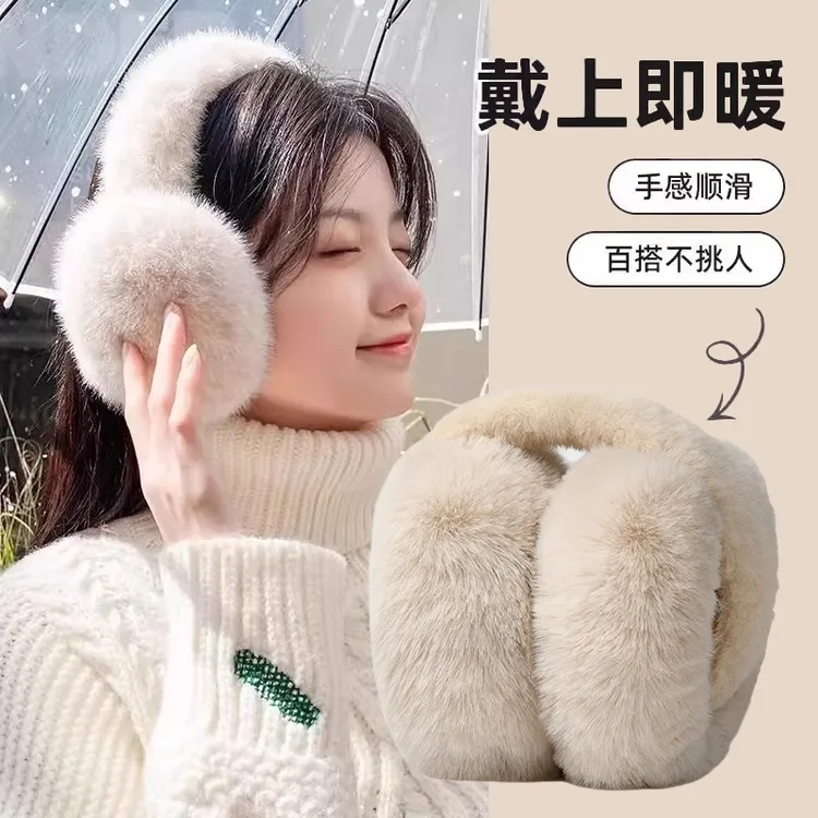 【加厚款】冬女时尚冬季保暖耳包毛绒耳罩护耳罩可折叠学生防冻耳套