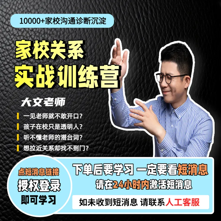 关系密码：实战训练营