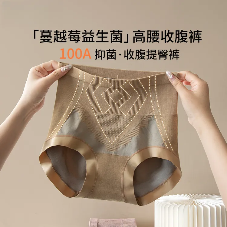 高腰收腹内裤钻石腰线塑身100A抗菌桑蚕丝底裆大码三角内裤女