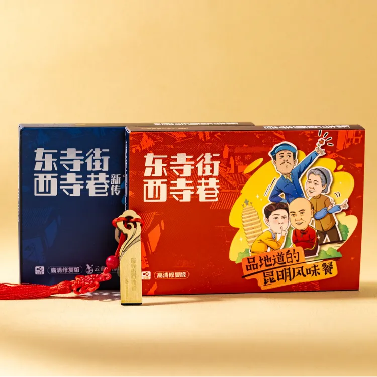 【夏嘉伟专属】喜剧《东寺街西寺巷》第一二部及合集高清数字视频专辑