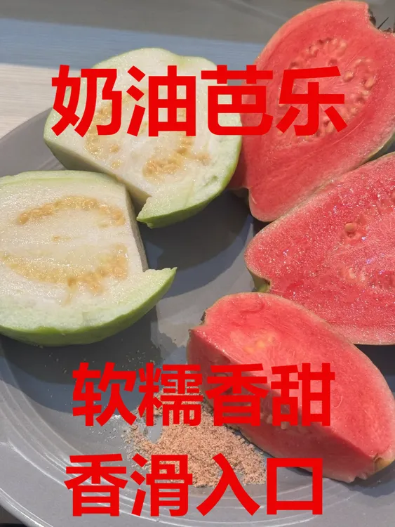广西奶油芭乐软糯香甜番石榴5斤装那拔当季水果鸡屎果翻桃子