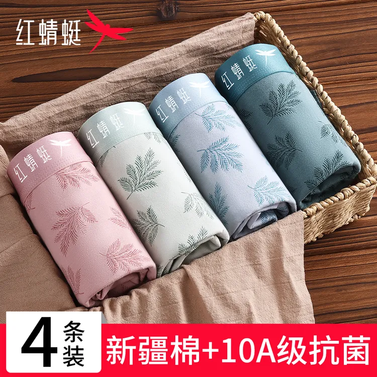 红蜻蜓男士内裤纯棉100%全棉裆10A抗菌透气四角男生内穿短裤平角