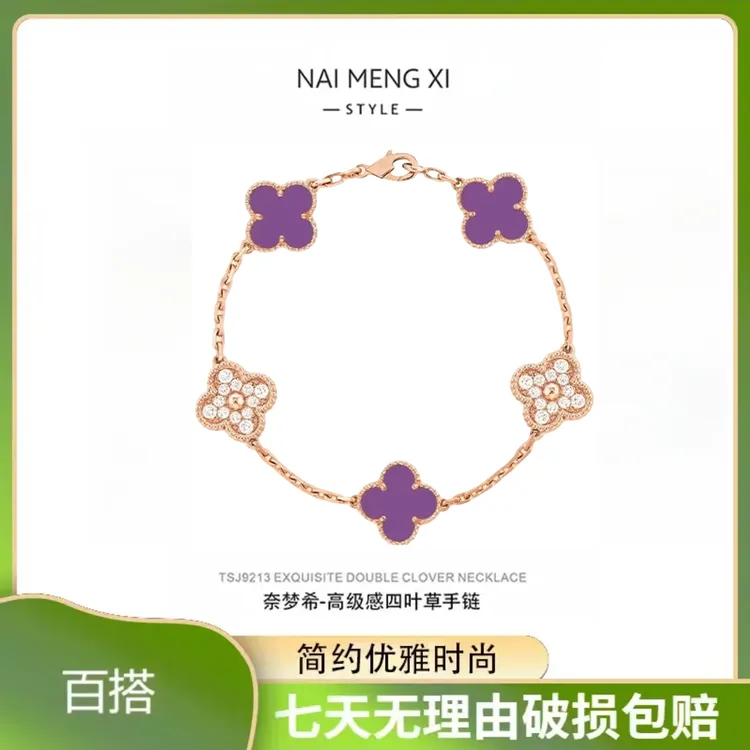 【镀K金】NAI MENGN XI 浪漫四叶草手链时尚小众经典