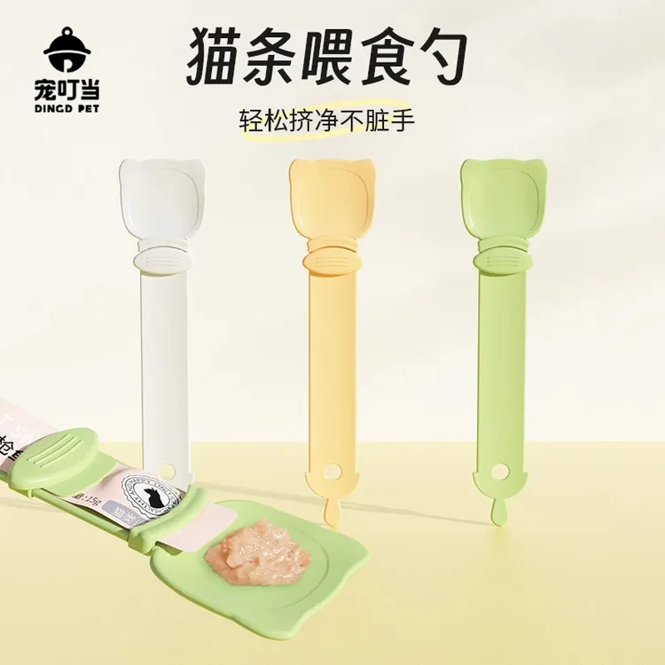 宠叮当猫条喂食器挤压器猫咪喂食勺喂猫条神器宠物零食专用猫条勺