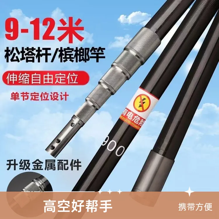 高空敲打暴力敲打核桃杆松子高空摘果槟榔椰子加厚加固松塔杆抽打