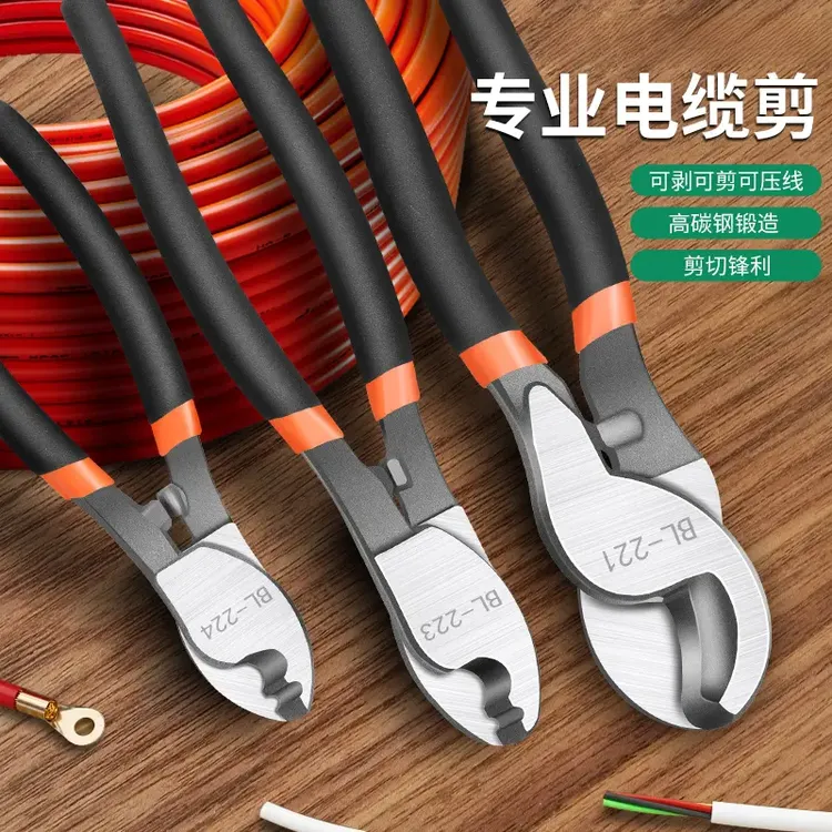 电缆断剪线钳剥钳子电工剪刀快电览多功能绞线工业级月牙切线好物