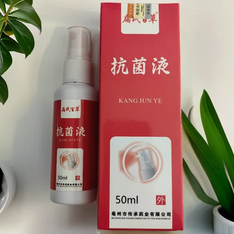 扁氏百草抗菌液脚臭痒手脚都可喷大容量50毫升/瓶