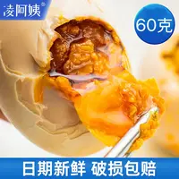 LING A YI/凌阿姨广西北部湾红树林海鸭蛋10枚20枚60g加强包装款
