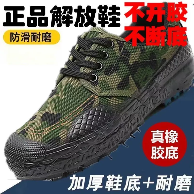 【店铺热销解放鞋男鞋低帮帆布鞋耐磨透气防滑工地劳保鞋胶鞋干活