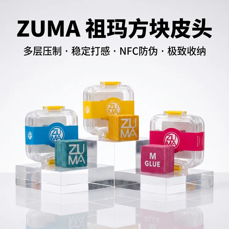 祖玛pro方形皮头台球杆皮头多层压制大头杆中式黑八台球杆头配