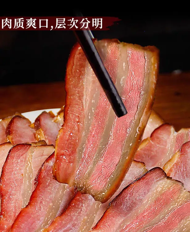【现称】正宗柴火烟熏五花四川湖南湘西特产农家散养猪湖南腊肉