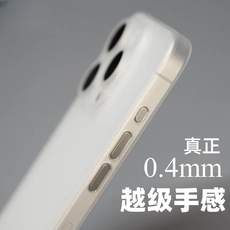 裸感超薄镂空按键PP壳适用苹果17/16promax手机壳iPhone14/13套15