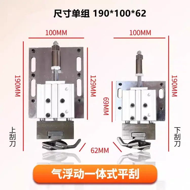 三轴气动浮动刮刀平刮