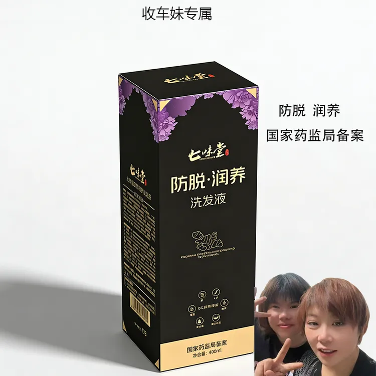 收车妹专属【拍1发2瓶】防脱润发洗发水