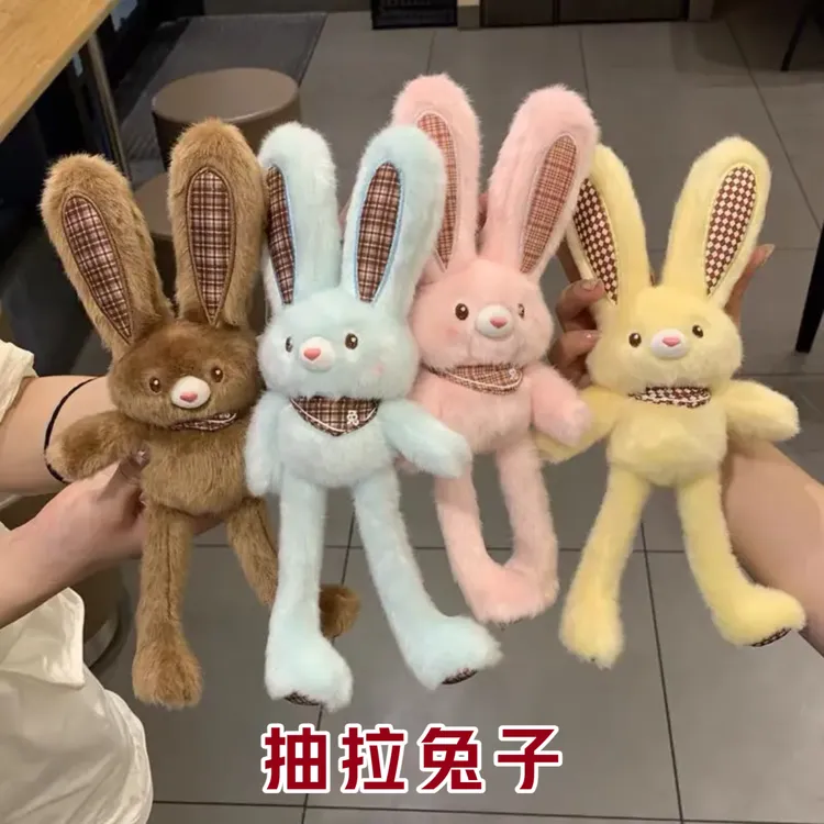 【新趣】可露丽抽拉兔子可爱格子耳朵条纹钥匙扣毛绒玩偶书包挂件