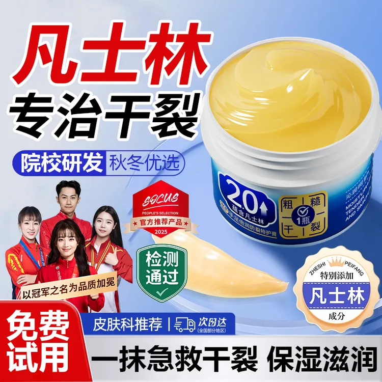 【央选推荐】凡仕林手足干裂膏脚后跟修护粗糙保湿滋润不油腻护手霜