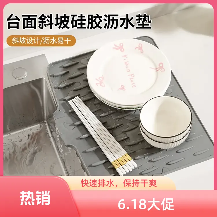 沥水硅胶成模隔热防滑隔热垫餐垫沥水垫硅胶易干防水家用防烫