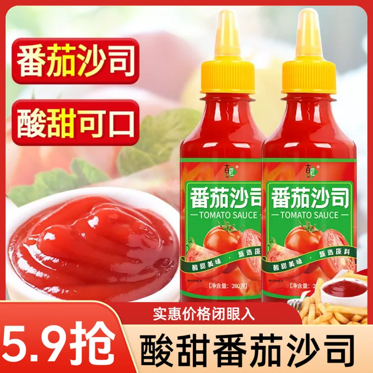 【】番茄酱批发调味酸甜番茄沙司汉堡蘸酱西红柿酱手抓饼薯条