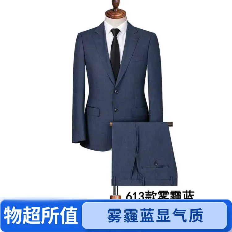 醉唐商务男装雾霾蓝全羊毛高档西服套装婚礼西装男士商务雾霾蓝色