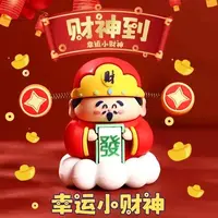 【拍5发6】国潮风财神爷摆件汽车车载及桌面创意招财财神爷