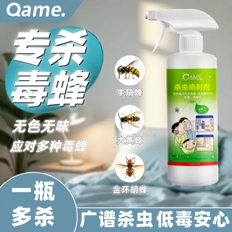马蜂杀虫剂非无毒灭胡蜂蜜蜂杀黄蜂喷雾除黄老汉神器毒蜂灭驱虫剂