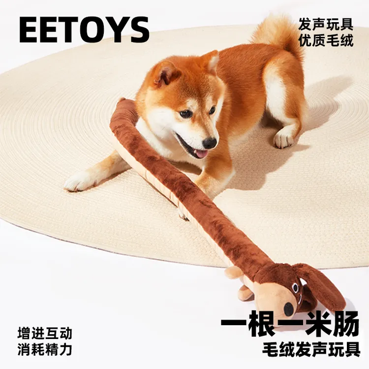 EETOYS宜特宠物1米超长毛绒腊肠狗耐咬发声互动陪伴解闷狗狗玩具