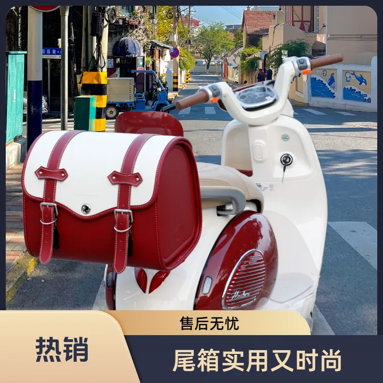 储物必备网红用品时尚复古防水尾箱包电动车电车必备用品