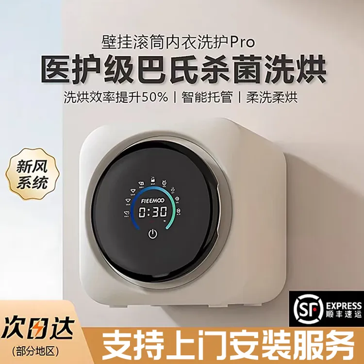 全自动内衣内裤迷你洗衣机智能定时洗烘一体洗袜子机专用挂壁式
