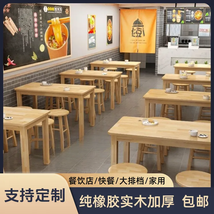 实木快餐桌椅面馆餐厅小吃店长方形桌子出租屋租房木桌家用桌子