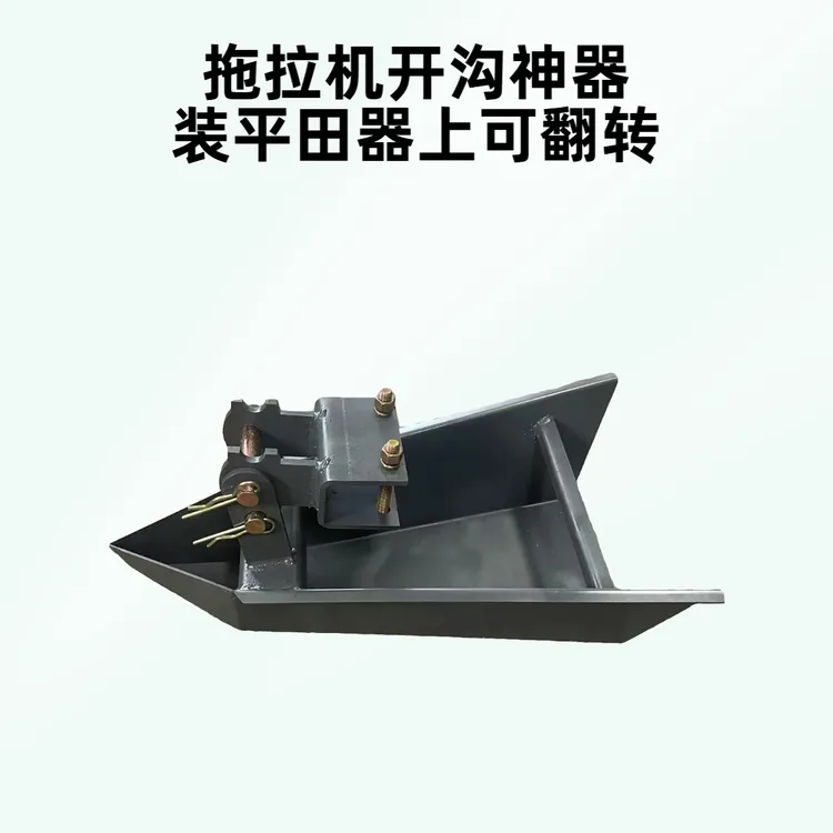 拖拉机开沟器 可翻转水田开沟器 装平田器开沟机 拖沟器特厚型