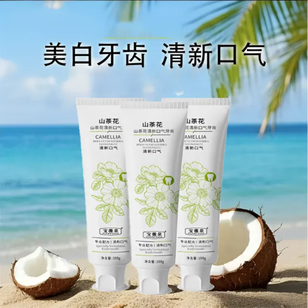 泰国原装进口同款清新椰子牙膏深层清洁美白不含氟护龈官方正品