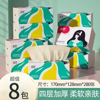 【到手8包】蓝漂竹浆本色精致8D压花抽纸4层加厚不易破家用纸巾纸抽