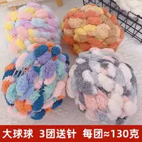 大球球线手工编织毯子粗毛线材料包坐垫地毯沙发垫盖毯渐变色超柔