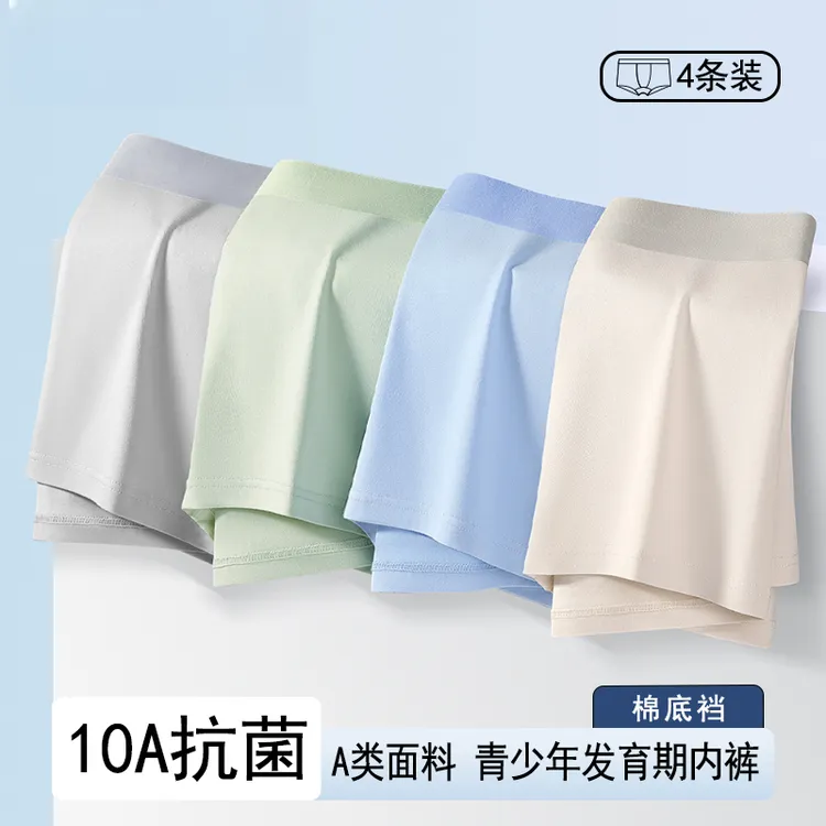 活力儿童10A级抑菌桑蚕丝新疆棉内裤秋冬季薄款透气6-18岁青少年