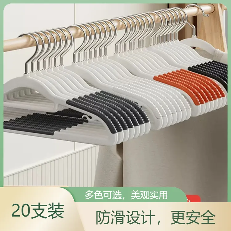 【抢！20个九块九】防滑衣架家用挂衣无痕防肩角晾衣服挂架无痕衣架