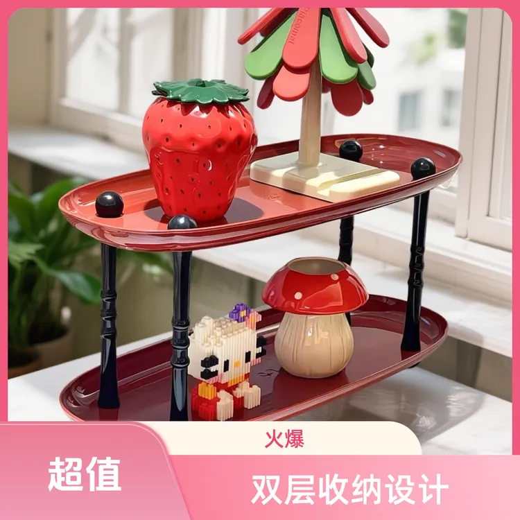 现代轻奢风双层展示架收纳架，杯架，置物架（红色，白色）