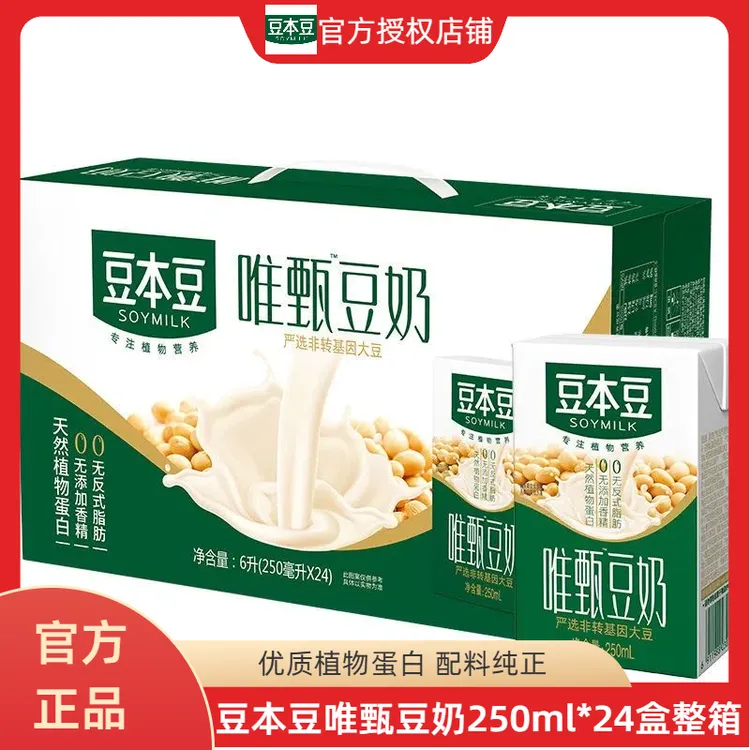 达利园 豆本豆唯甄豆奶250ml*24盒整箱营养蛋白质早餐奶代餐饮品
